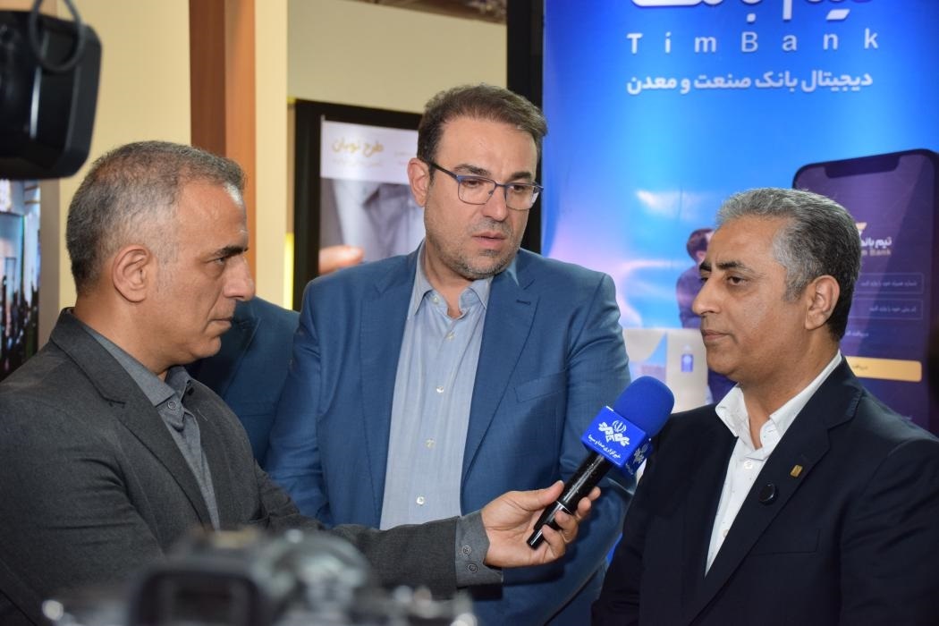 رونمایی از پلتفرم دیجیتال تيم بانک صنعت و معدن