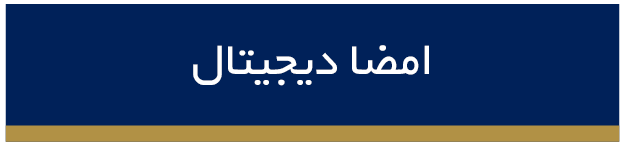 راهنمای تیم‌بانک